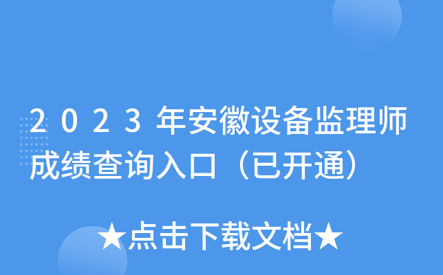 2023갲O(sh)O(jin)펟ɿԃ?ni)ڣ_ͨ
