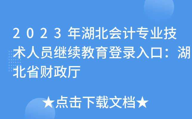 2023(hu)Ӌ(j)I(y)g(sh)ˆT^m(x)ڣʡؔ(ci)d