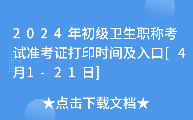 2024(j)l(wi)Qԇ(zhn)Cӡr(sh)g[41-21]