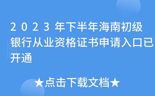 2023°꺣ϳyЏĘI(y)YCՈ_ͨ