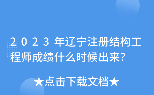 2023|ע(c)Y(ji)(gu)̎ɿ(j)ʲôr(sh)(li)