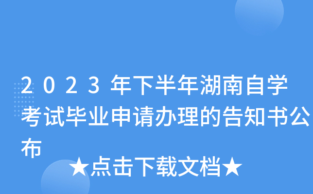 2023°ԌW(xu)ԇI(y)Ո(qng)kĸ֪