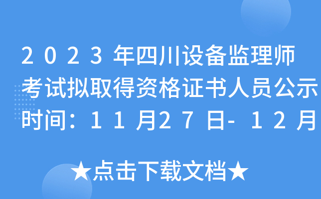 2023ĴO(sh)O(jin)펟ԇMȡYCˆTʾrg1127-126