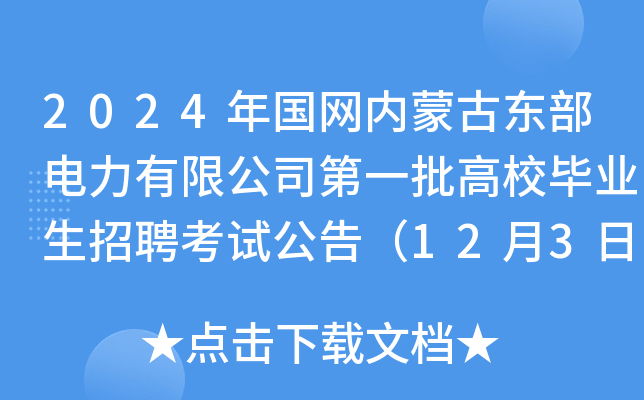 2024(gu)W(wng)(ni)ɹŖ|޹˾һУI(y)Ƹԇ棨123չPԇ