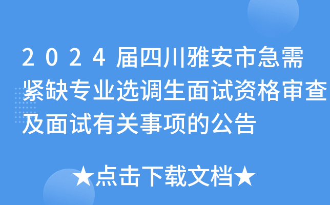 2024ĴŰмoȱI(y)x{ԇY񌏲鼰ԇP헵Ĺ