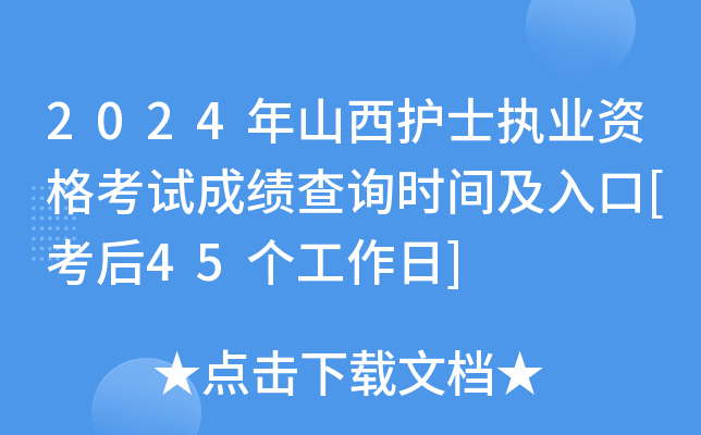 2024ɽo(h)ʿ(zh)I(y)Yԇɿ(j)ԃr(sh)g[45(g)]