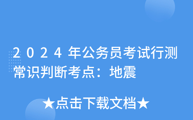 2024깫(w)TԇМy(c)R(sh)Д࿼c(din)