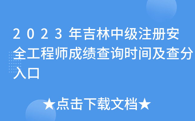 2023꼪м(j)ע(c)ȫ̎ɿ(j)ԃ(xn)r(sh)g