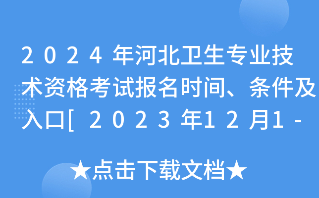 2024ӱl(wi)I(y)g(sh)Yԇ(bo)r(sh)gl[2023121-14վW(wng)A(y)(bo)]