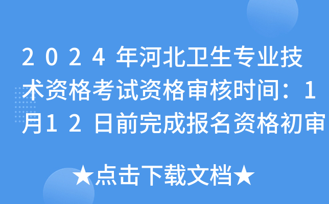 2024ӱl(wi)I(y)g(sh)YԇY񌏺˕r(sh)g112ǰɈ(bo)Y