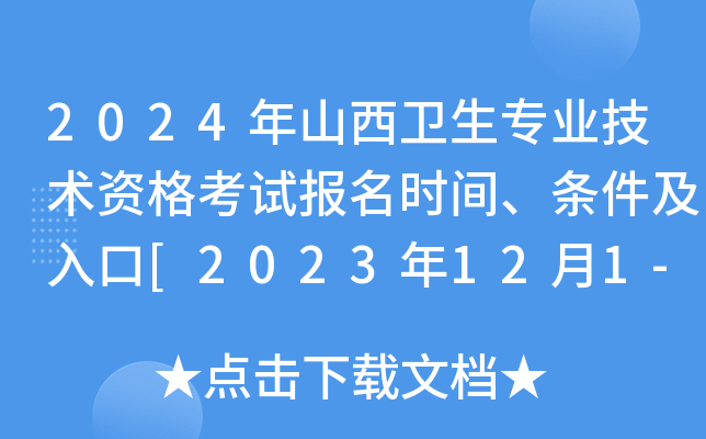 2024ɽl(wi)I(y)g(sh)Yԇ(bo)r(sh)gl[2023121-14]