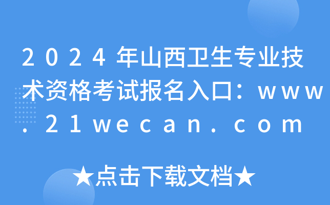 2024ɽl(wi)I(y)g(sh)Yԇ(bo)ڣwww.21wecan.com