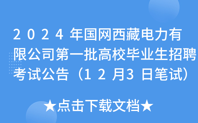 2024W(wng)޹˾һУI(y)Ƹԇ棨123չPԇ