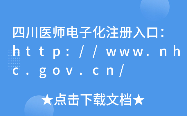 Ĵt(y)ӻעڣhttp://www.nhc.gov.cn/