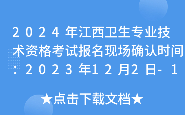 2024꽭l(wi)I(y)g(sh)Yԇ(bo)F(xin)(chng)_J(rn)r(sh)g2023122-15