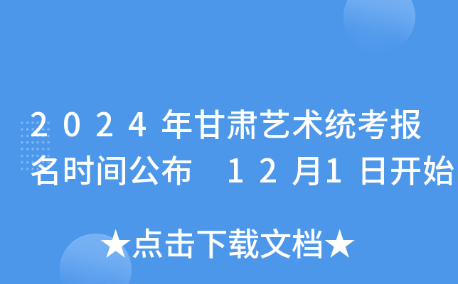 2024Cˇg(sh)y(tng)(bo)r(sh)g 121_(ki)ʼ