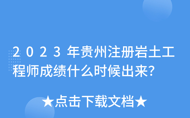 2023FעԎr̎ɿʲôr