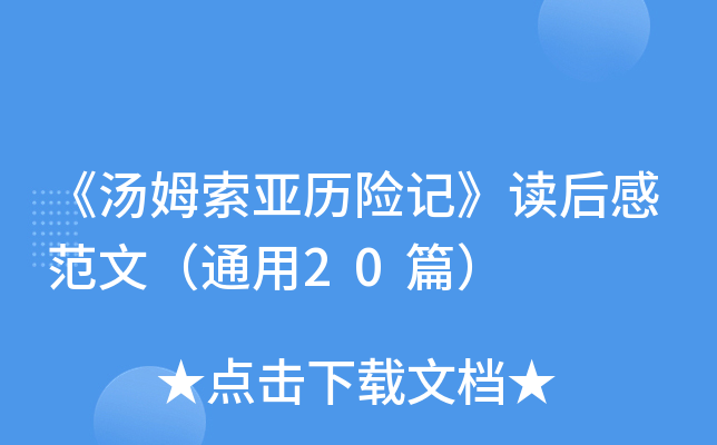 ķvU(xin)ӛxзģͨ20ƪ