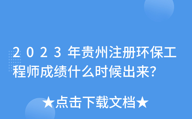 2023Fעԭh(hun)̎ɿʲôr
