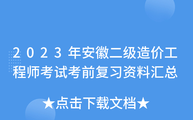 2023갲ն(j)r(ji)̎ԇǰ(f)(x)YυR