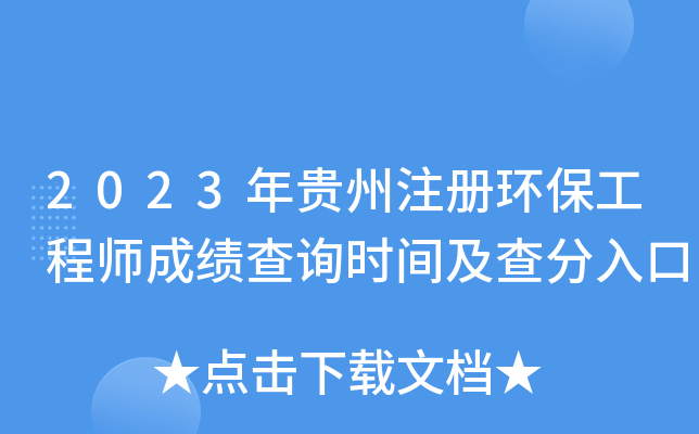 2023Fעԭh(hun)̎ɿԃrg