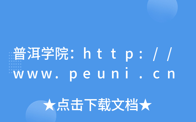 նW(xu)Ժhttp://www.peuni.cn