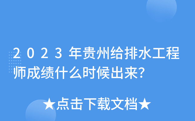 2023Fݽoˮ̎ɿʲôr