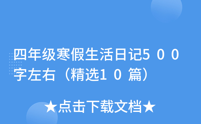 꼉(j)ӛ500ңx10ƪ