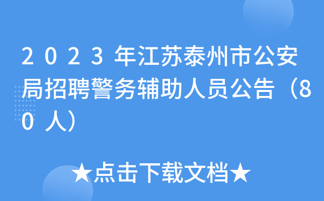 2023꽭K̩йƸ(w)oˆT棨80ˣ