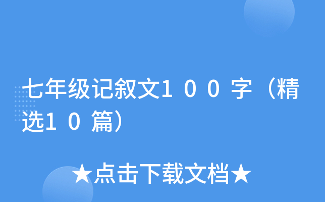 꼉ӛ100֣x10ƪ