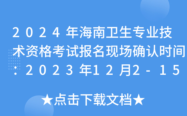 2024꺣l(wi)I(y)g(sh)Yԇ(bo)F(xin)(chng)_J(rn)r(sh)g2023122-15