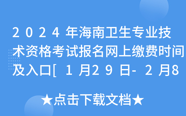 2024꺣l(wi)I(y)g(sh)Yԇ(bo)W(wng)UM(fi)r(sh)g[129-28]