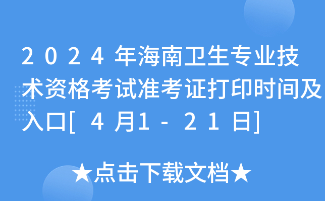 2024꺣l(wi)(zhun)I(y)g(sh)Yԇ(zhn)Cӡr(sh)g[41-21]