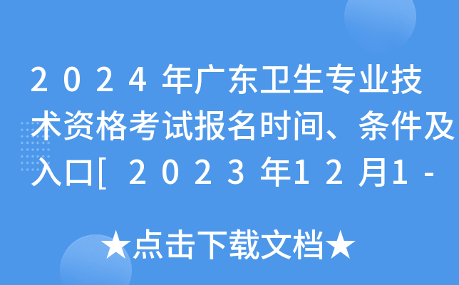 2024V|l(wi)I(y)g(sh)Yԇ(bo)r(sh)gl[2023121-14վW(wng)A(y)(bo)]