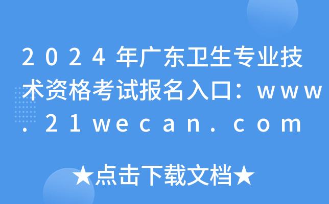 2024V|l(wi)(zhun)I(y)g(sh)Yԇ(bo)ڣwww.21wecan.com