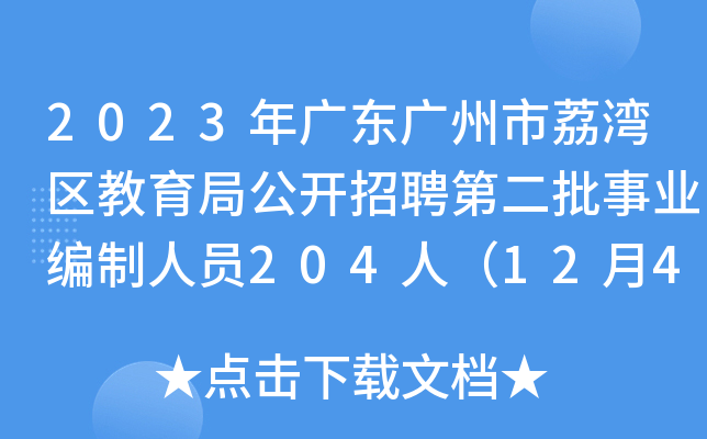 2023V|V󞳅^(q)ֹ_ƸڶI(y)ˆT204ˣ124-8Ո
