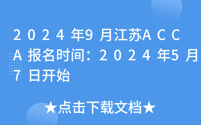 20249½KACCArg202457_ʼ