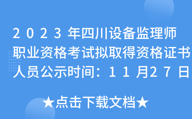 2023ĴO(sh)O(jin)펟I(y)YԇMȡYCˆTʾrg1127-126
