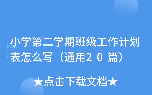 СW(xu)ڶW(xu)ڰ༉Ӌôͨ20ƪ