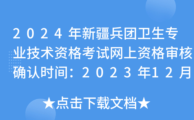 2024½Fl(wi)I(y)gYԇWY񌏺˴_Jrg2023122-15