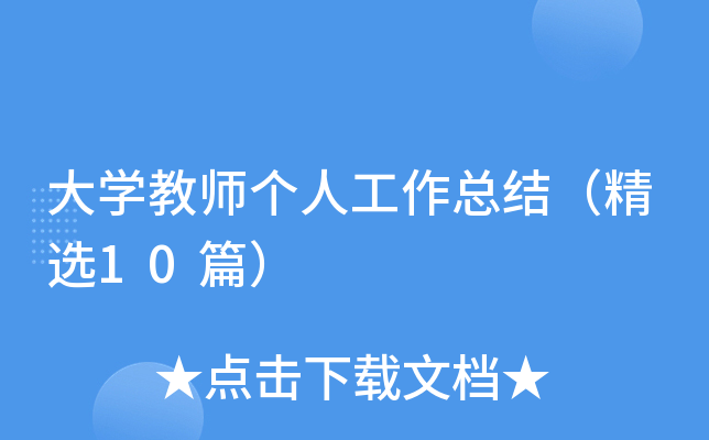 W(xu)̎˹Y(ji)x10ƪ