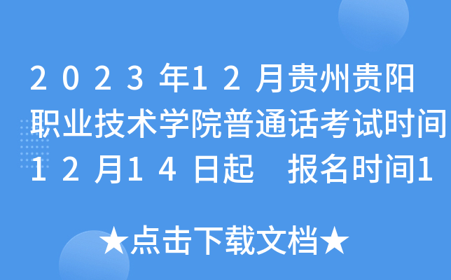 202312FF(yng)I(y)g(sh)W(xu)ԺͨԒԇr(sh)g1214 (bo)r(sh)g121