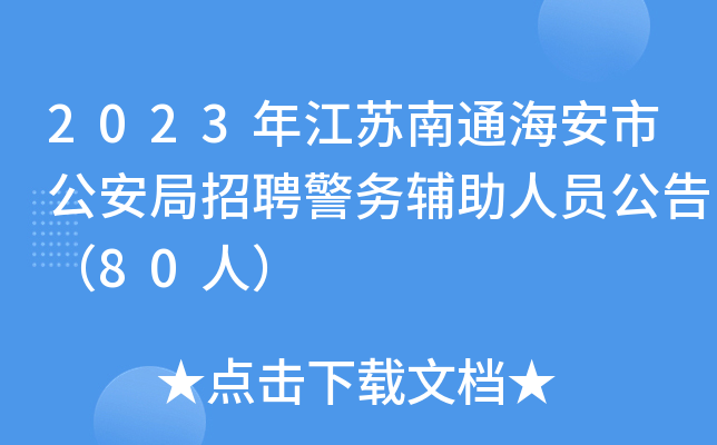 2023꽭KͨйƸ(w)oˆT棨80ˣ