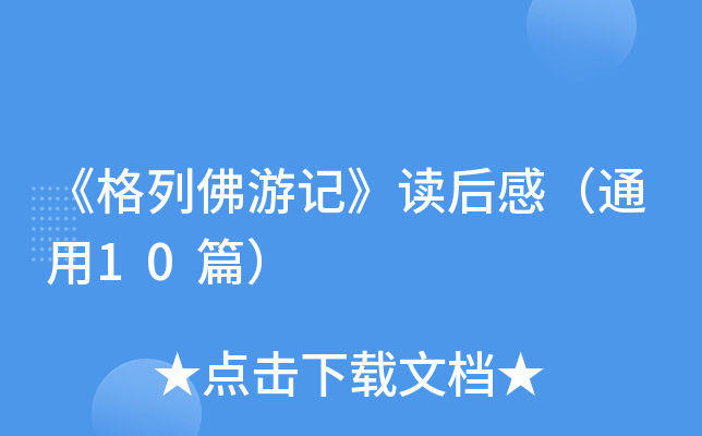 зӛxУͨ10ƪ