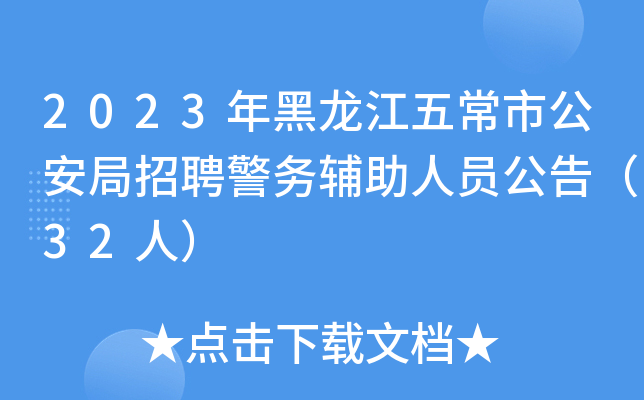 2023峣йƸ(w)oˆT棨32ˣ