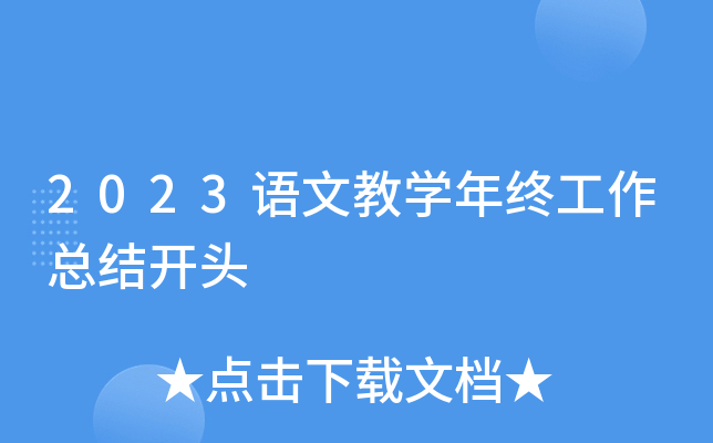 2023ZĽ̌W(xu)KY(ji)_^