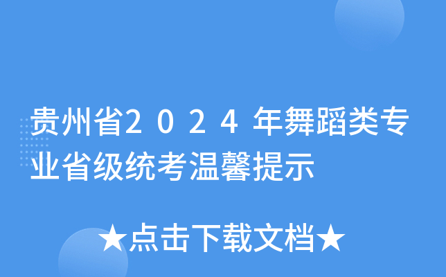 Fʡ2024赸I(y)ʡy(tng)ܰʾ