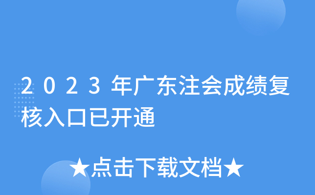 2023V|ע(hu)ɿ(j)(f)_ͨ