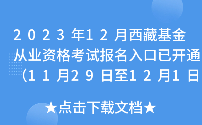 202312ػĘI(y)Yԇ(bo)_ͨ1129121գ