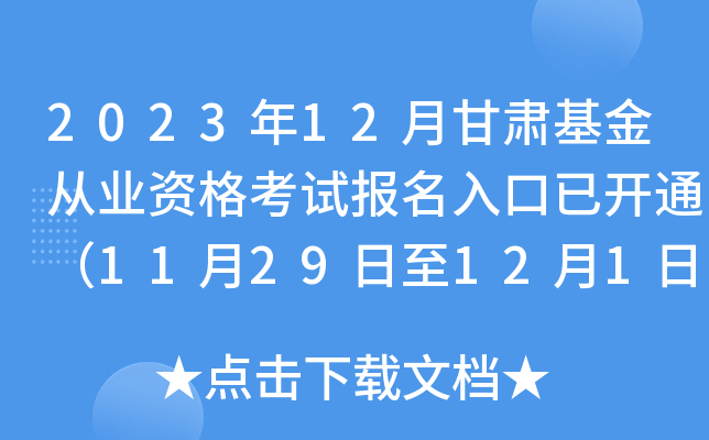 202312¸CĘI(y)Yԇ(bo)_(ki)ͨ1129121գ